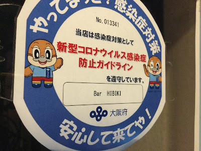 Whisky Bar HIBIKI 사진 4