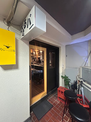 HOERU BAR 사진 2