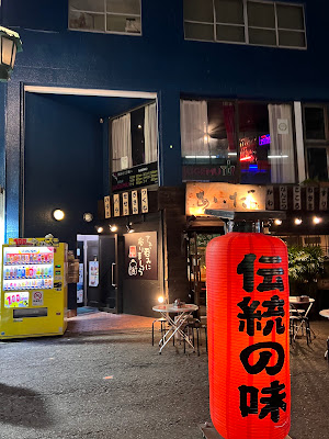 BAR JUGEMU 사진 4