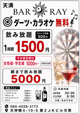 ダーツ＆カラオケ BAR RAY(バーレイ) 사진 2