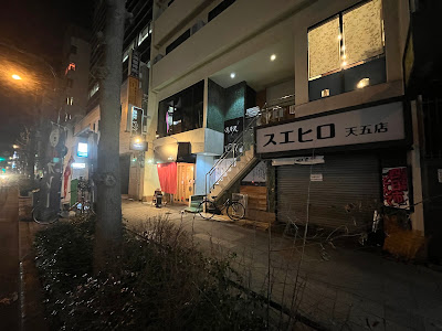 BAR EN 사진 3