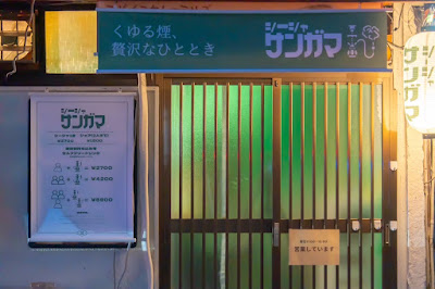 シーシャサンガマ 사진 3