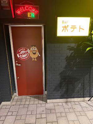 BAR POTATO ポテト 사진 2