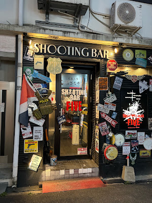 SHOOTING BAR FIVE 사진 1