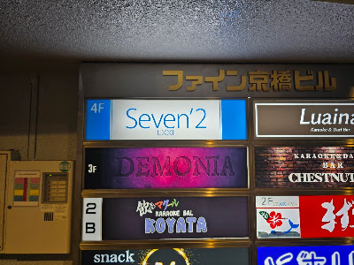 Seven'2(セブンズ) 사진 3