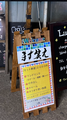 カラオケ酒場 まず笑え 사진 3