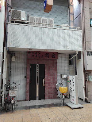 指宿 사진 3