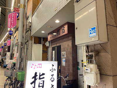 指宿 사진 2