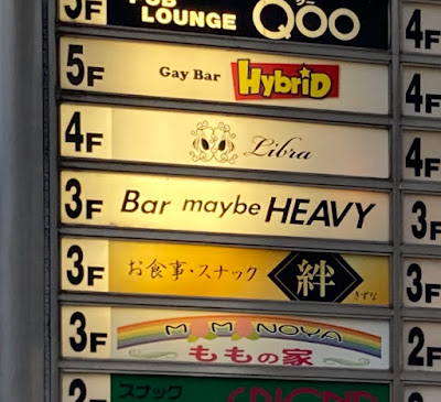 Bar maybe HEAVY 사진 3
