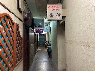 香住 사진 4