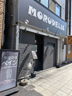 BAR MORUDELIC 사진 3