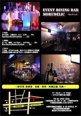 BAR MORUDELIC 사진 5