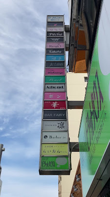 Lounge Wakasugi 사진 4
