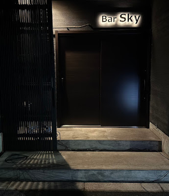 Bar Sky 사진 3
