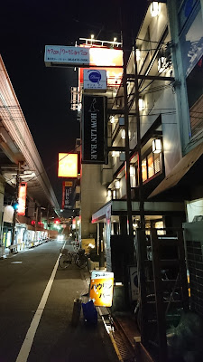 ハウリンバー 사진 5