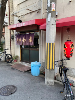 立ち飲み戎屋 사진 4