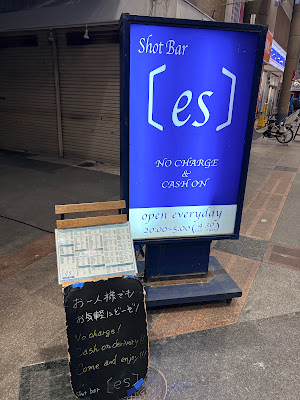 Shot Bar es 사진 3