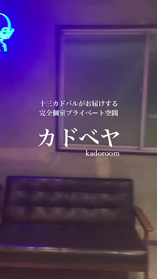 Juso Kadobaru 바 & 레스토랑 사진 2