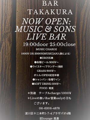Bar Takakura 사진 2
