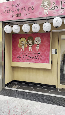 いたずらバニー 사진 4