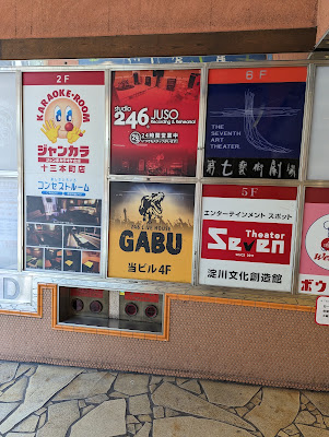 246 Live House GABU 사진 4