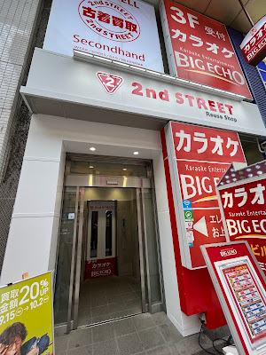Big Echo Juso Higashiguchi 사진 2