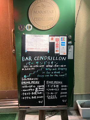 Bar Cendrillon 사진 4
