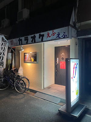 oldies bar ff 사진 3