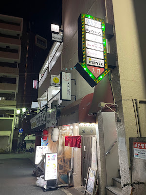 カラオケ居酒屋笑楽 사진 3