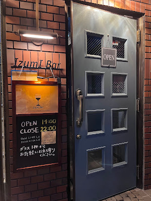 IzumI Bar 사진 2