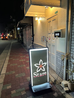 Stare 사진 5