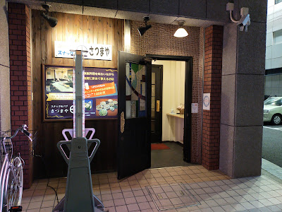 Satsumaya 사진 2
