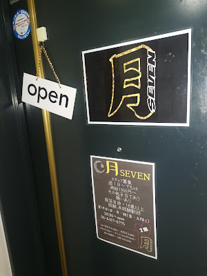 月SEVEN 사진 4