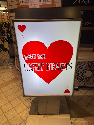 ライトハーツ 사진 3