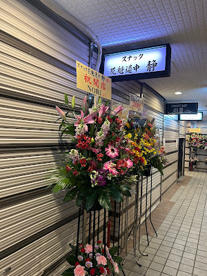 花魁道中 静 사진 2