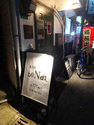 BAR boNds. 사진 3