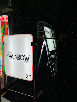 Rainbow 사진 4