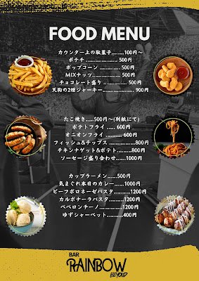 BAR RAINBOW BEYOND 사진 5