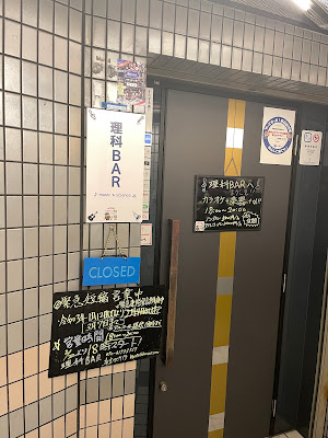 理科 BAR 사진 5