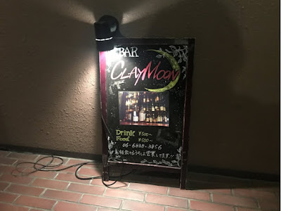 CLAYMOON（クレイムーン） 사진 5