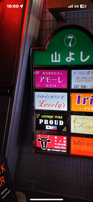Lounge Yura PROUD Filipin Pub 사진 2