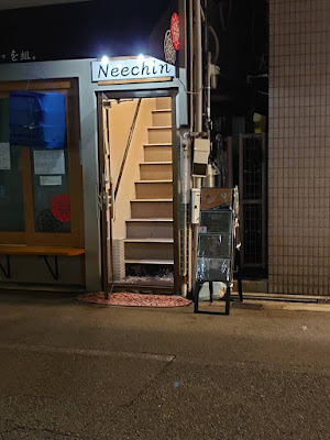 Neechin 사진 3
