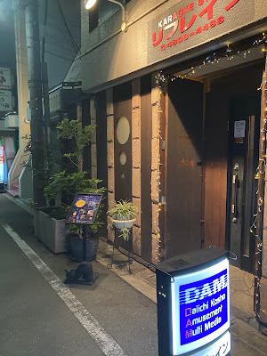 カラオケ スタジオ リフレイン 사진 5