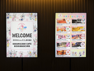 オオカミちゃんカフェ西中島店/新大阪 사진 3