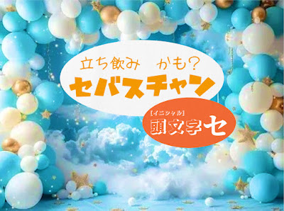セバスチャン 사진 3