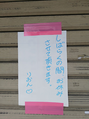 スナックりおん 사진 2