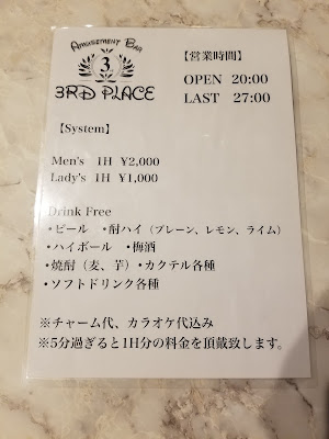 アミューズメントバー3rd place 사진 2