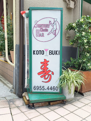 Santoribakotobuki 사진 3