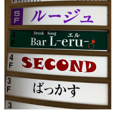 Bar L-eru- 사진 5