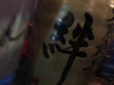 ダーツバー 絆 사진 2